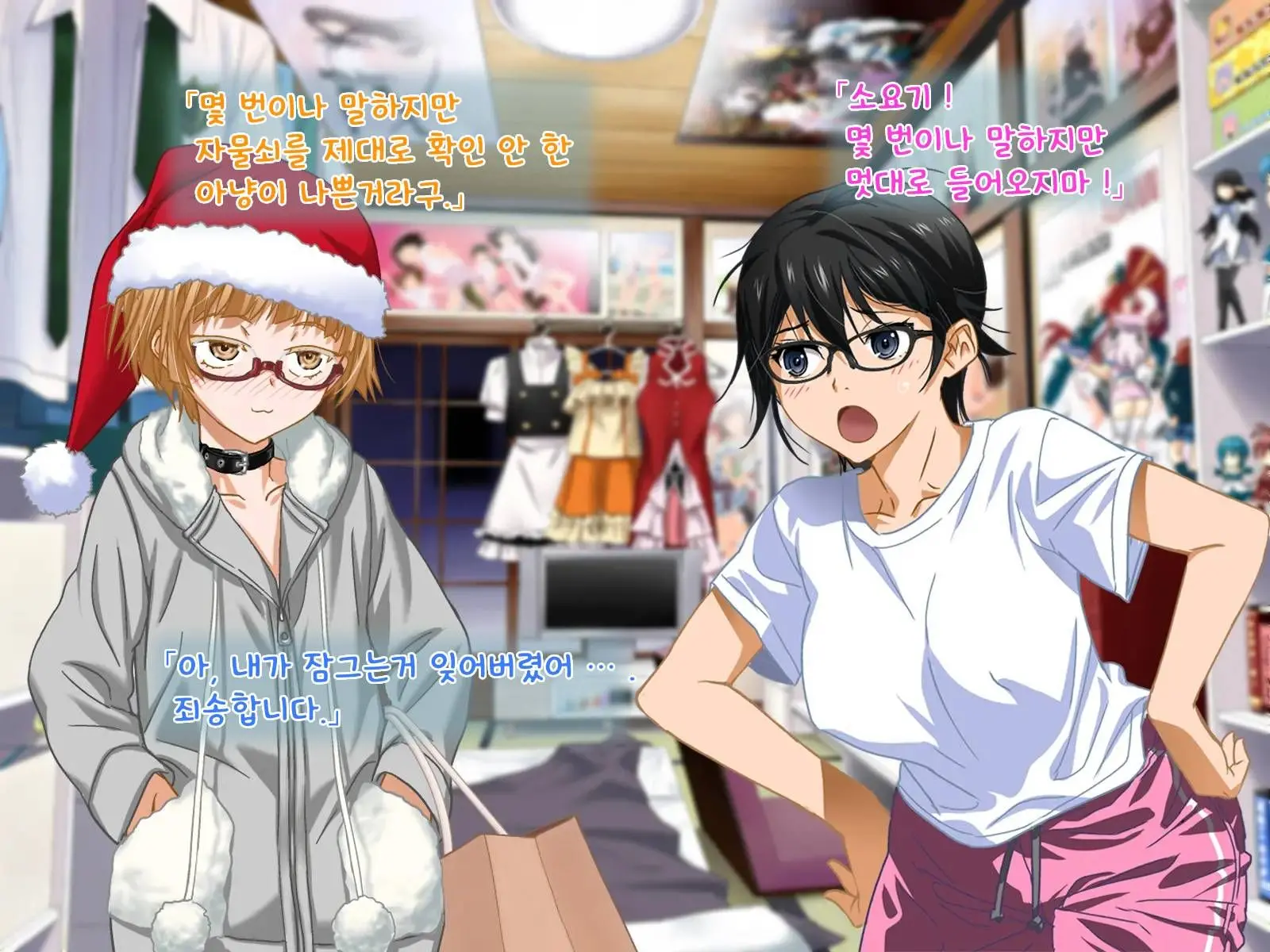Aniya-San Change! -Aniya-San No Christmas 2017- | 아니야 씨 체인지! -아니야 씨의 크리스마스 2017-